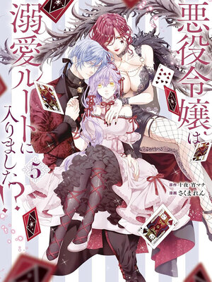 cover image of The Villainess's Guide to (Not) Falling in Love, Volume 5